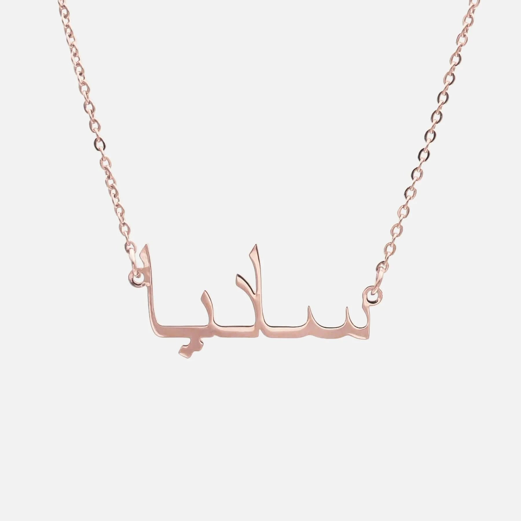 Arabic Name Necklace