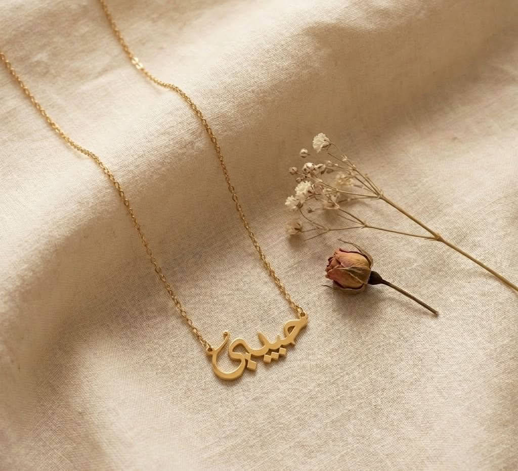 Habibi — حبيبي Necklace