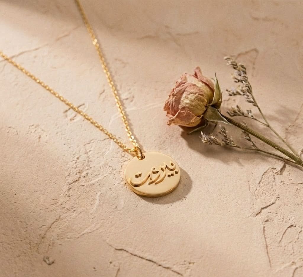 Beirut Loves You Set