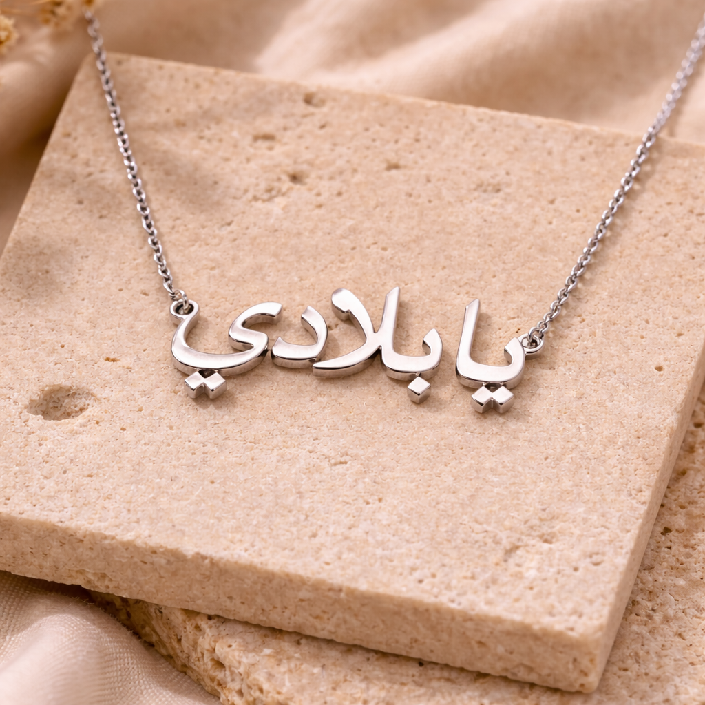 Ya Baladi Necklace – Carry Lebanon With You
