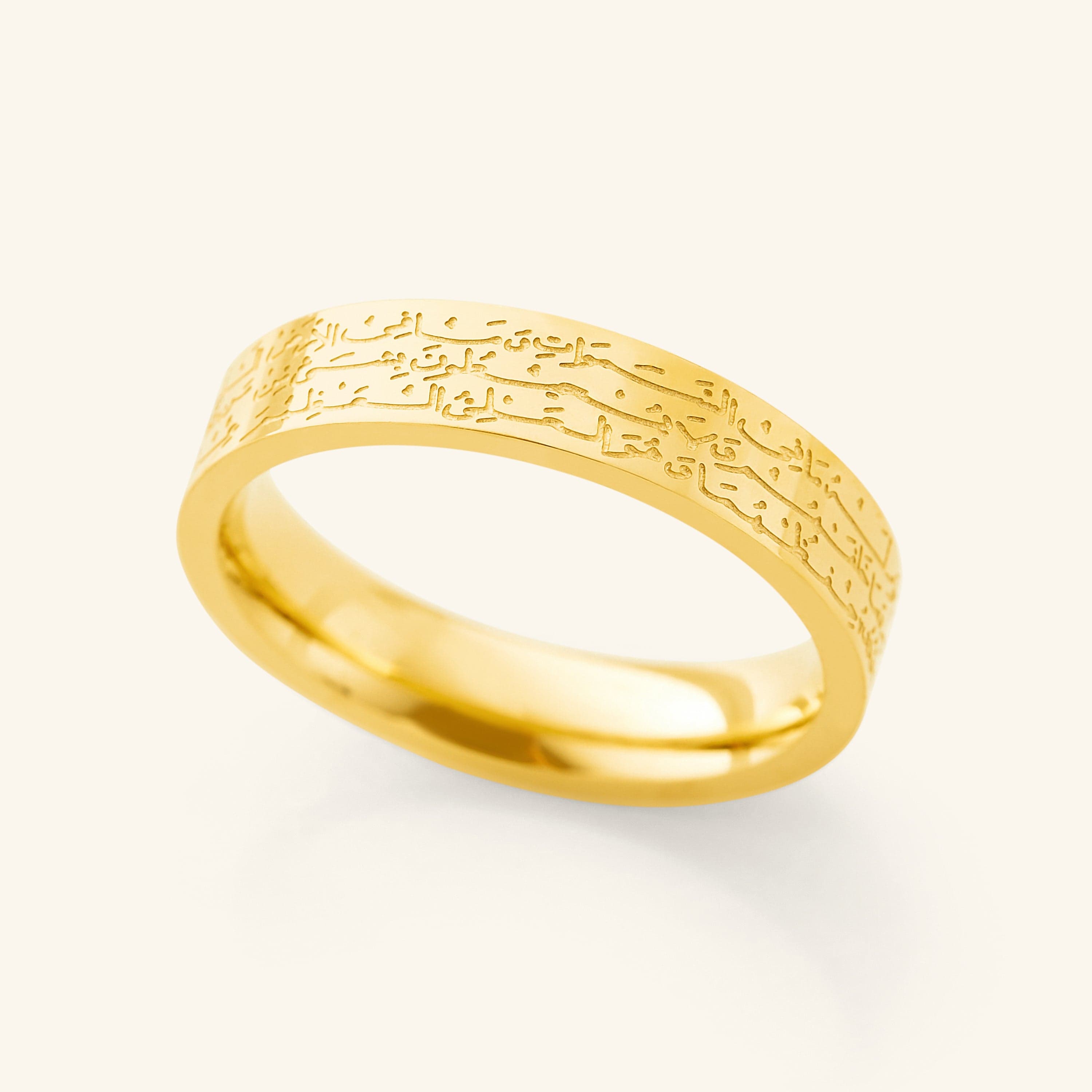 Ayatul Kursi Ring