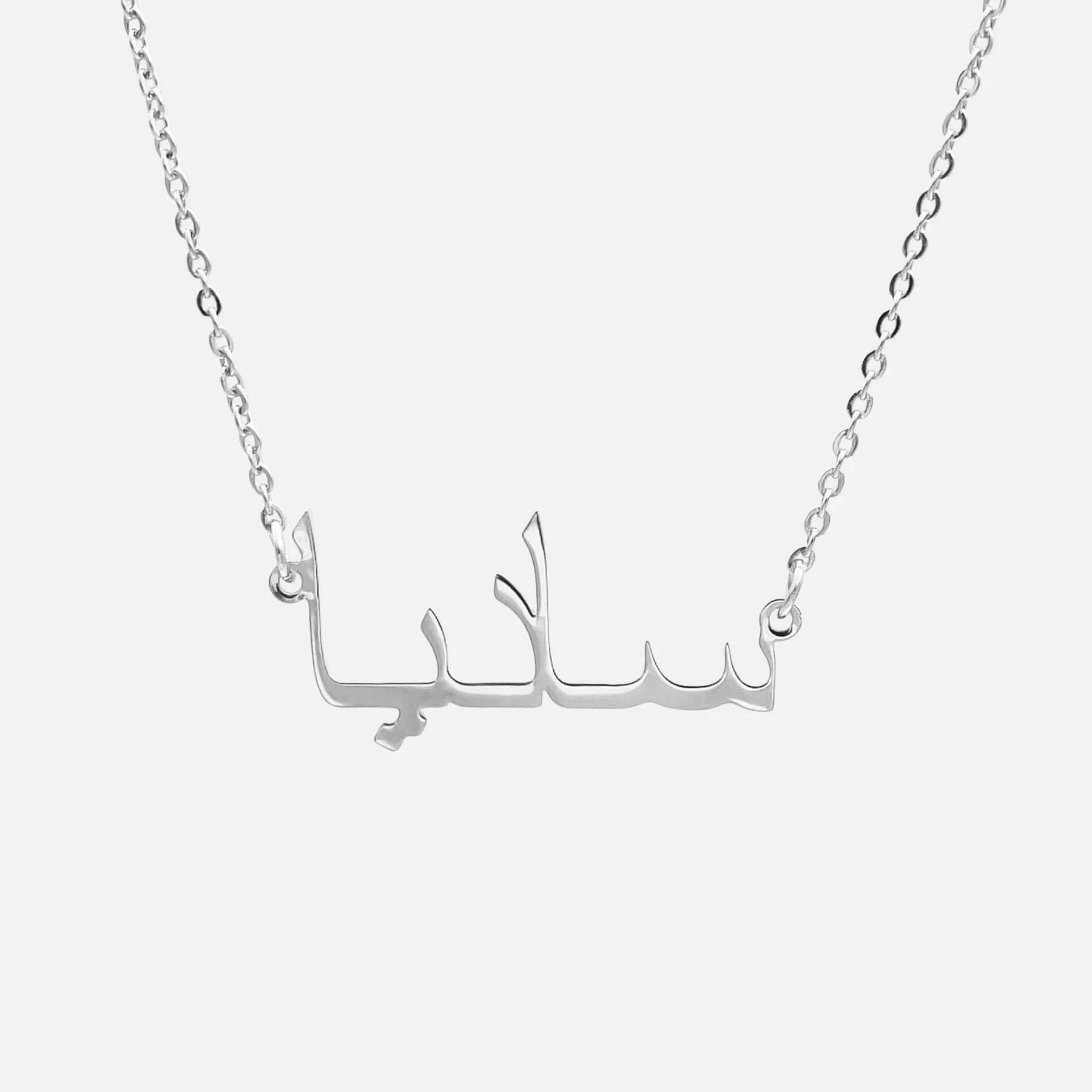 Arabic Name Necklace