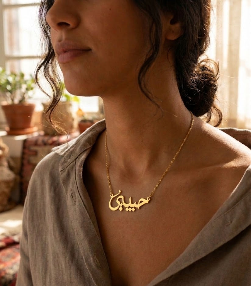 Habibi — حبيبي Necklace